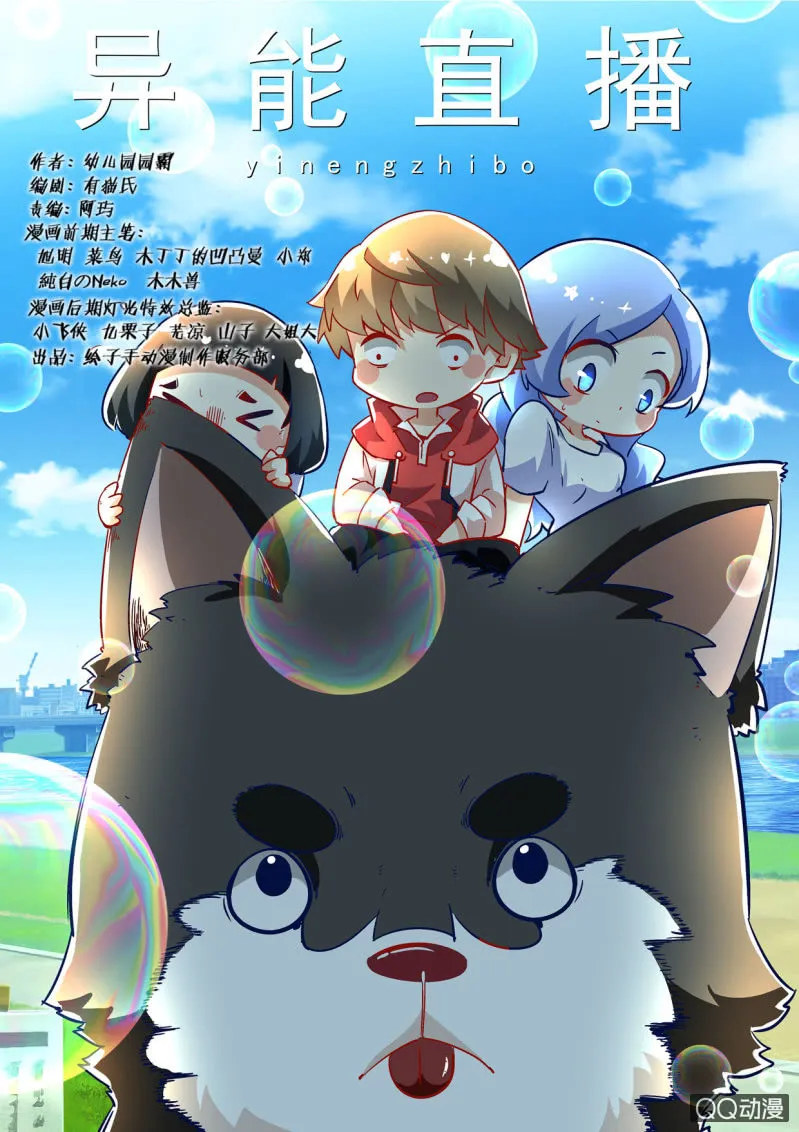 第178话 第1页