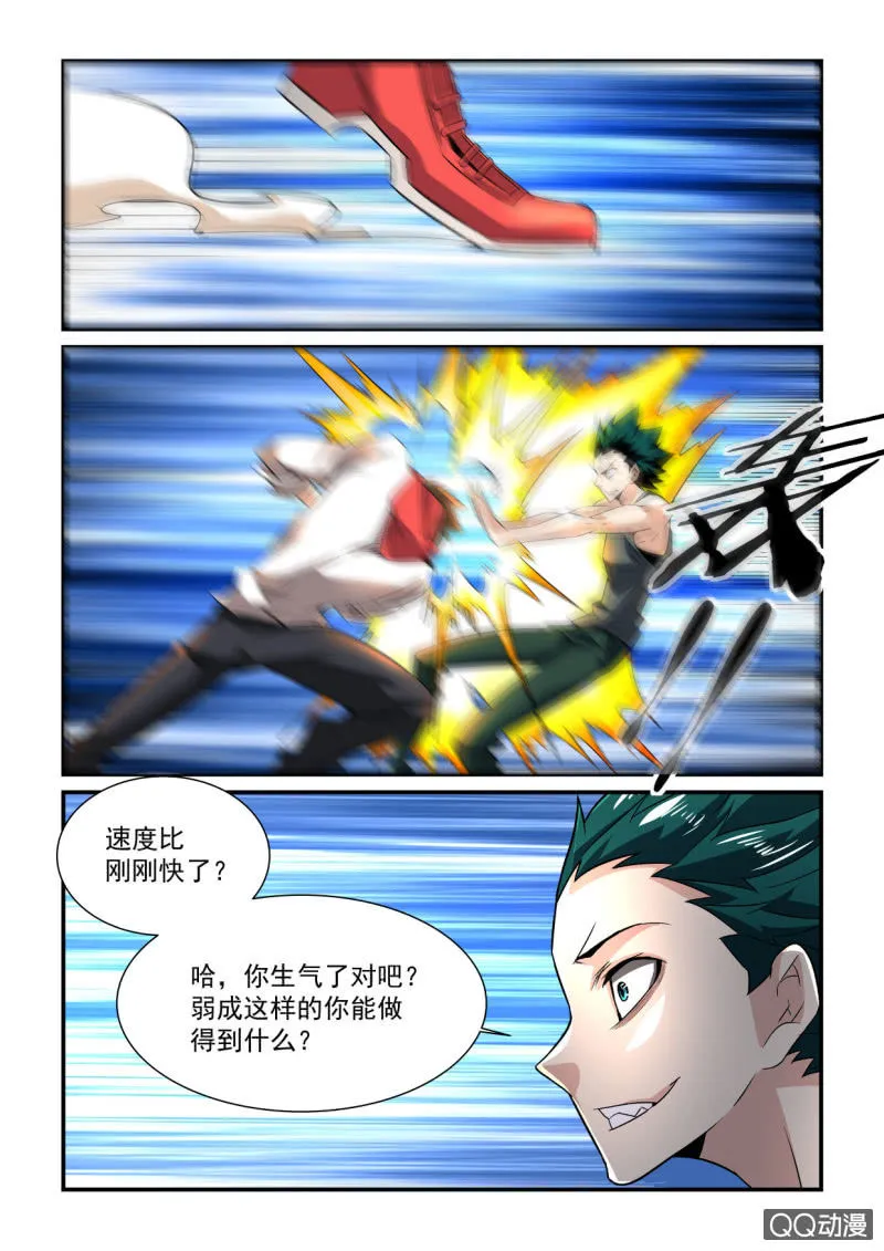 第178话 第2页
