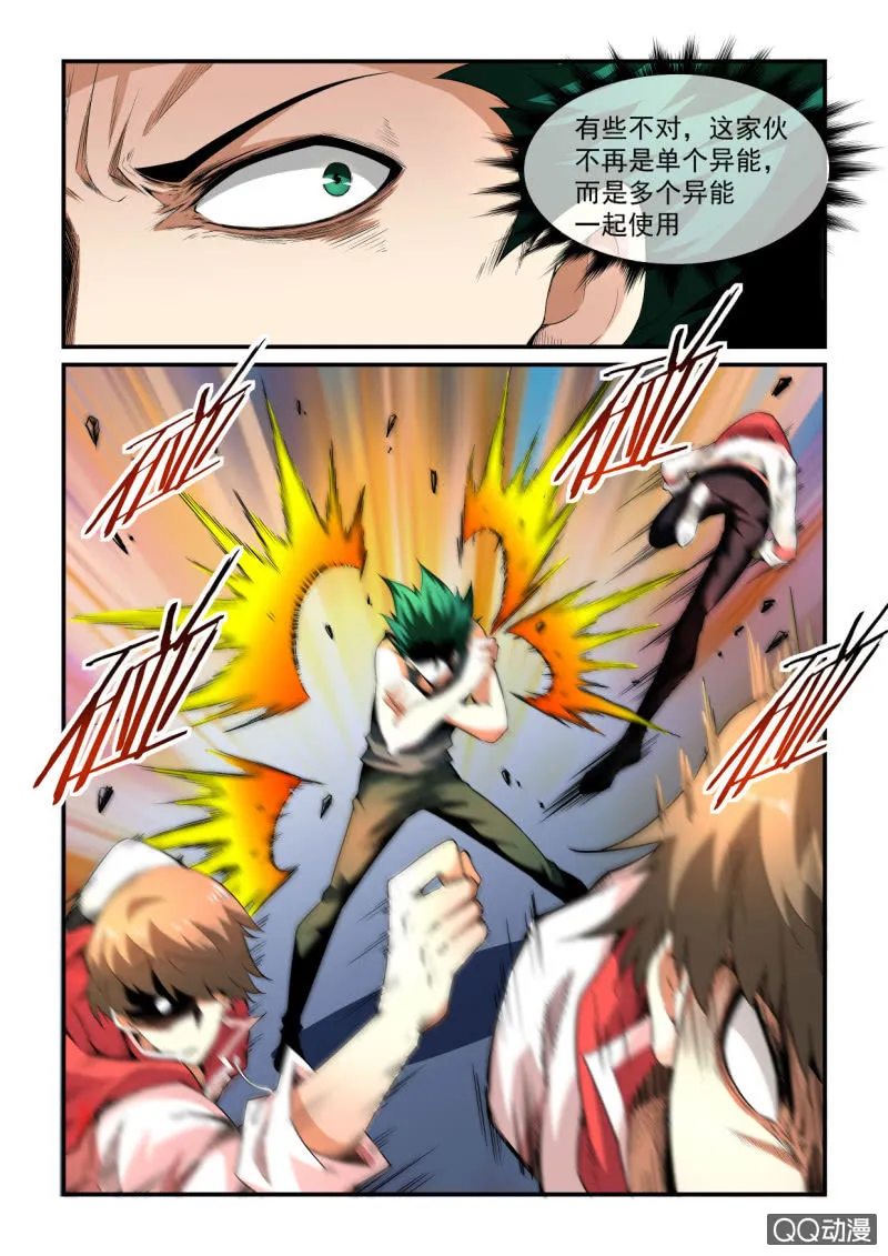 第178话 第4页