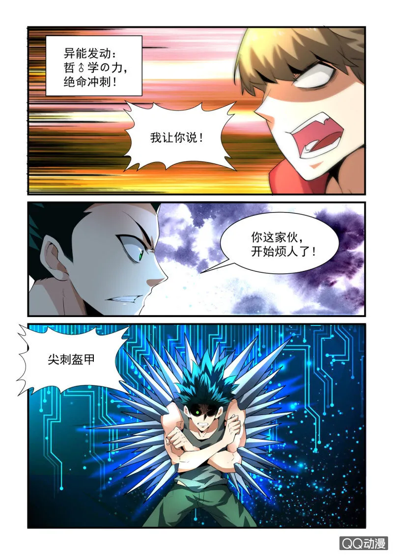 第178话 第5页