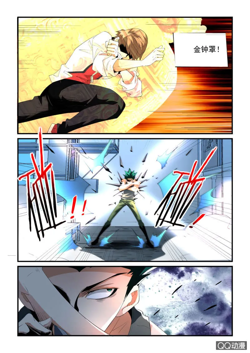 第178话 第6页