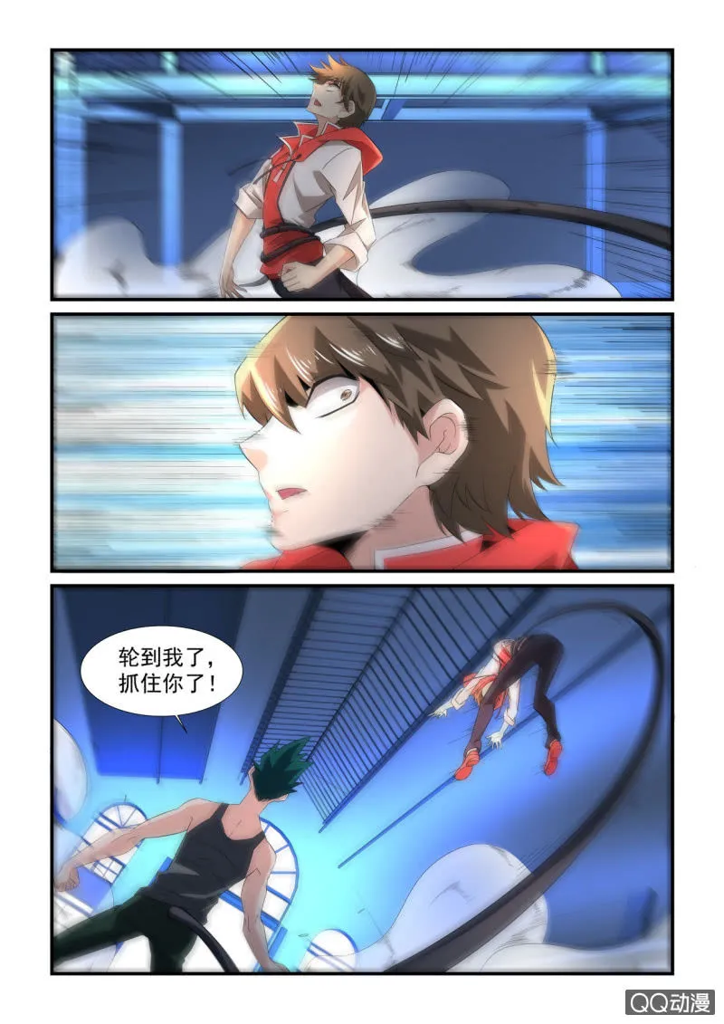 第178话 第7页