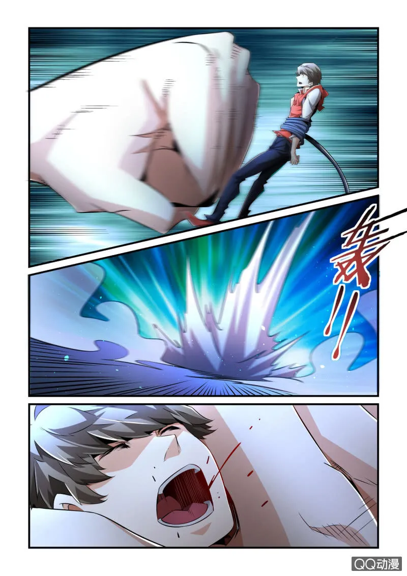 第178话 第8页