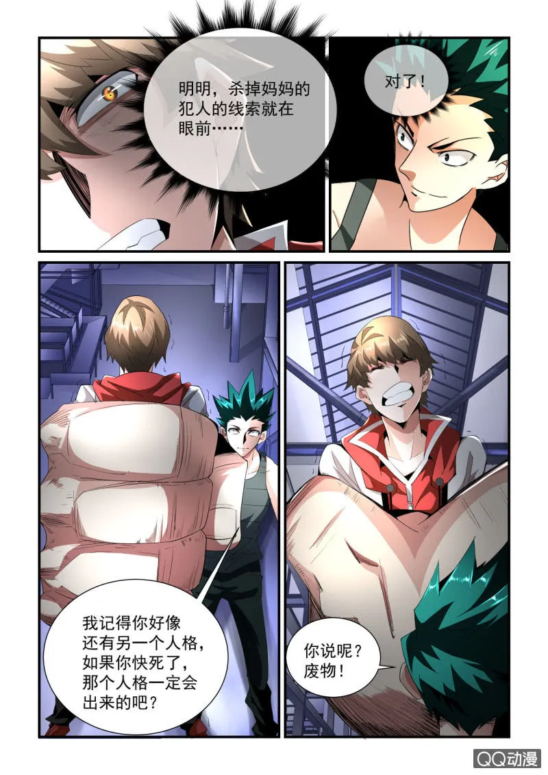 第178话 第10页