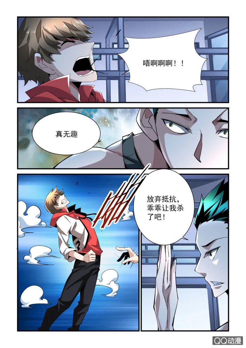 第178话 第11页