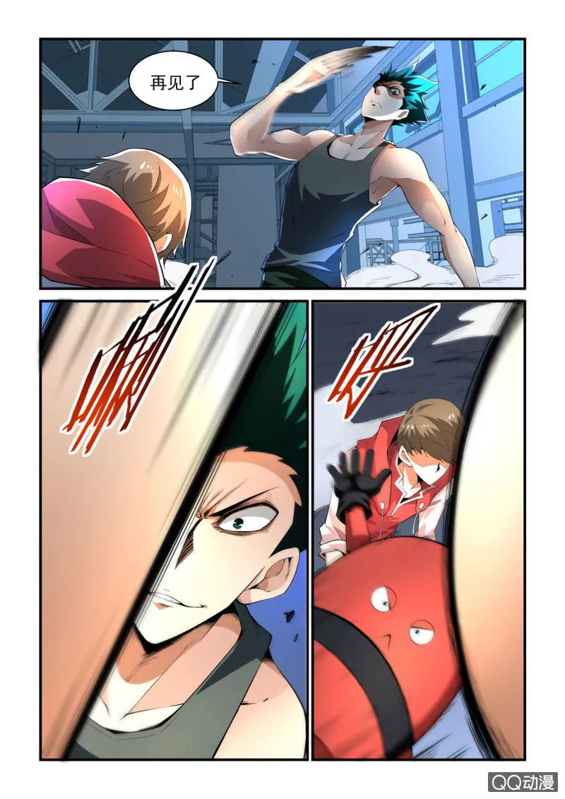 第178话 第12页