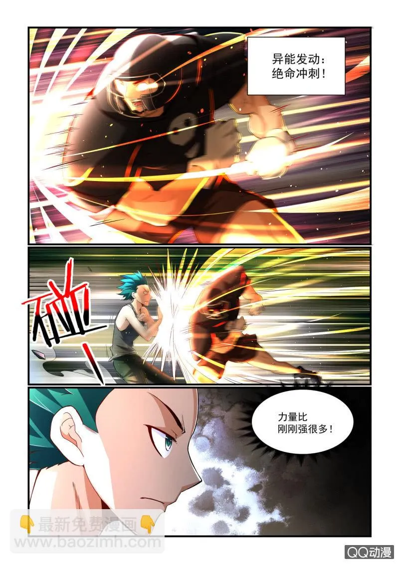 第178话 第15页