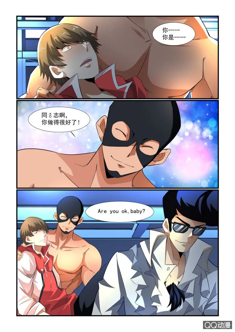 第178话 第16页