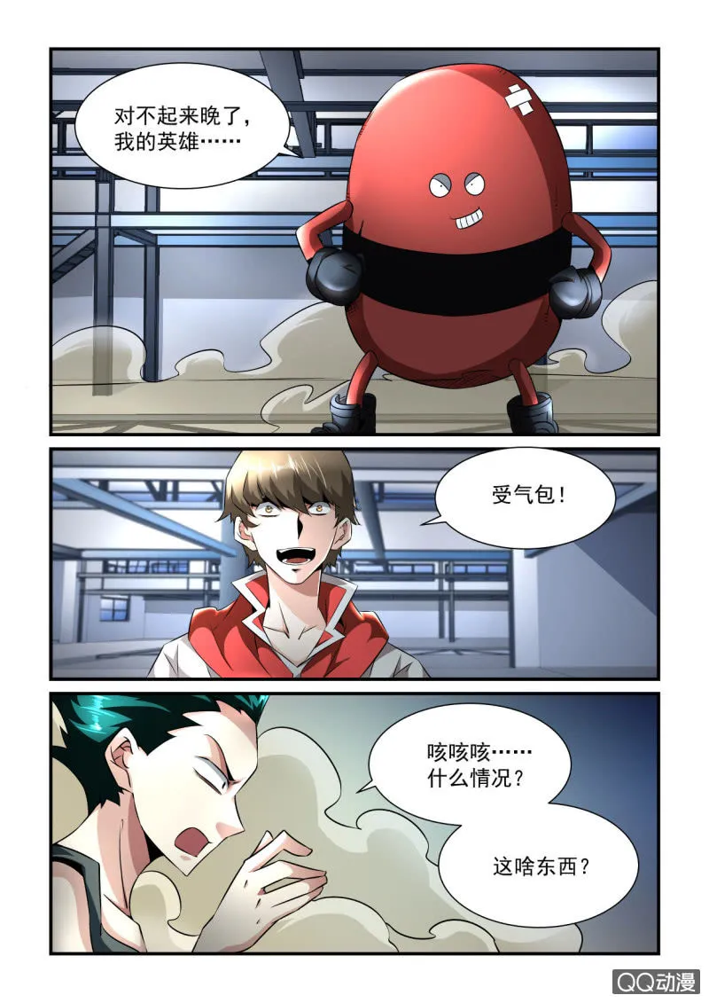 第178话 第19页