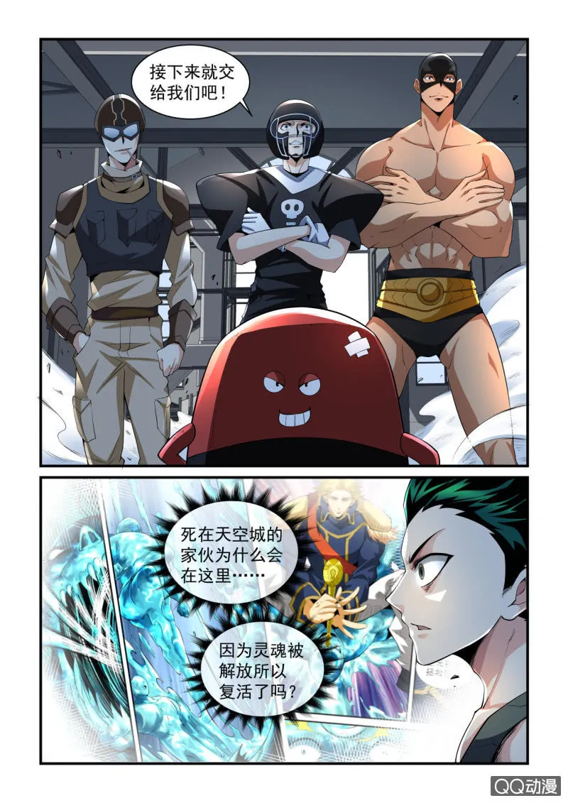 第178话 第20页