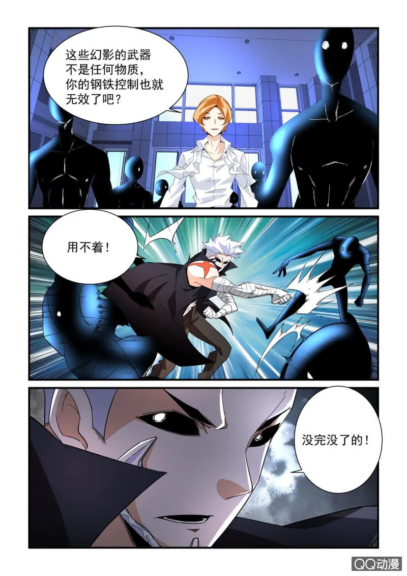 第178话 第23页