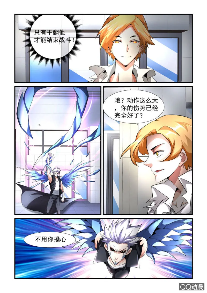 第178话 第24页