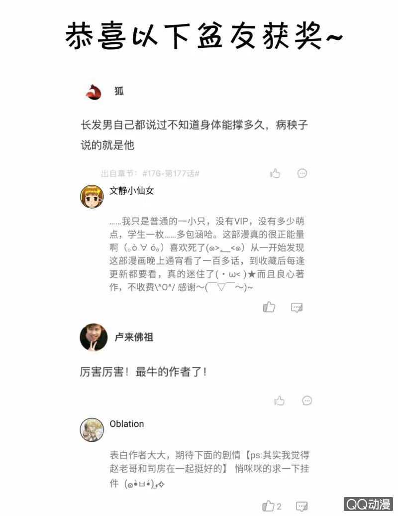 第178话 第28页