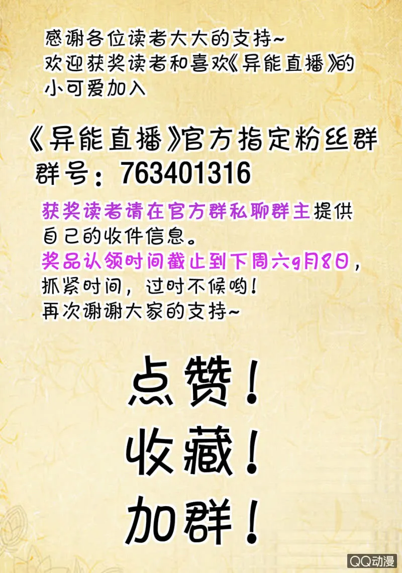 第178话 第30页