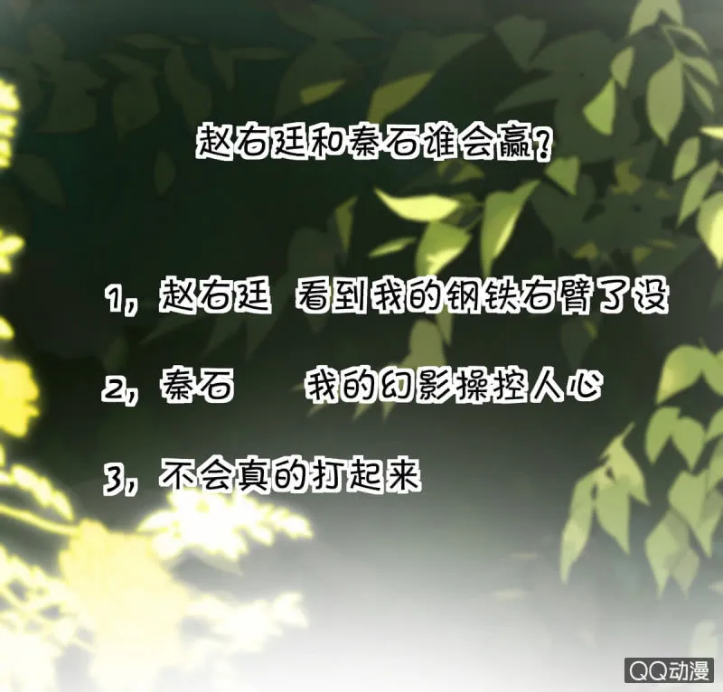 第178话 第31页