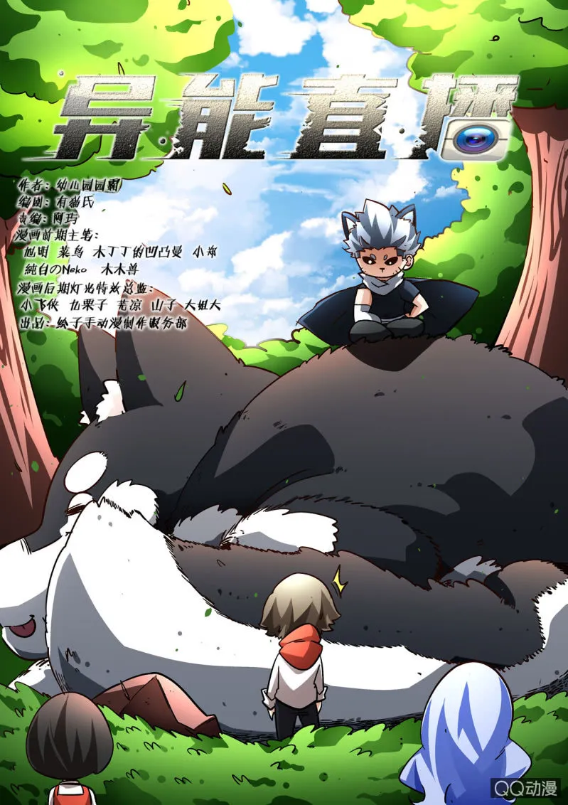 第179话 第1页