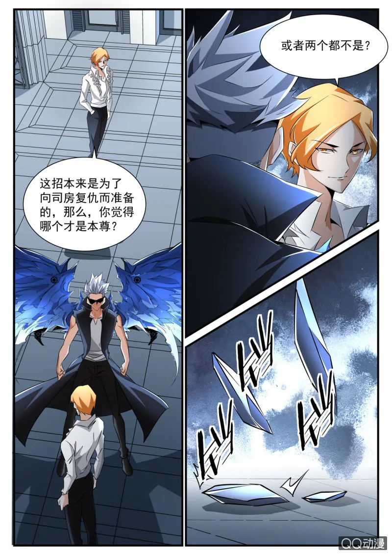 第179话 第3页