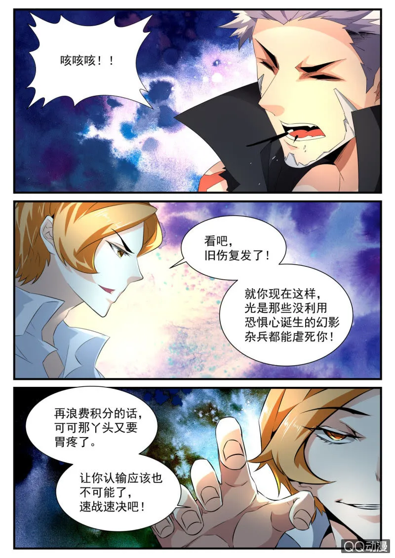 第179话 第4页