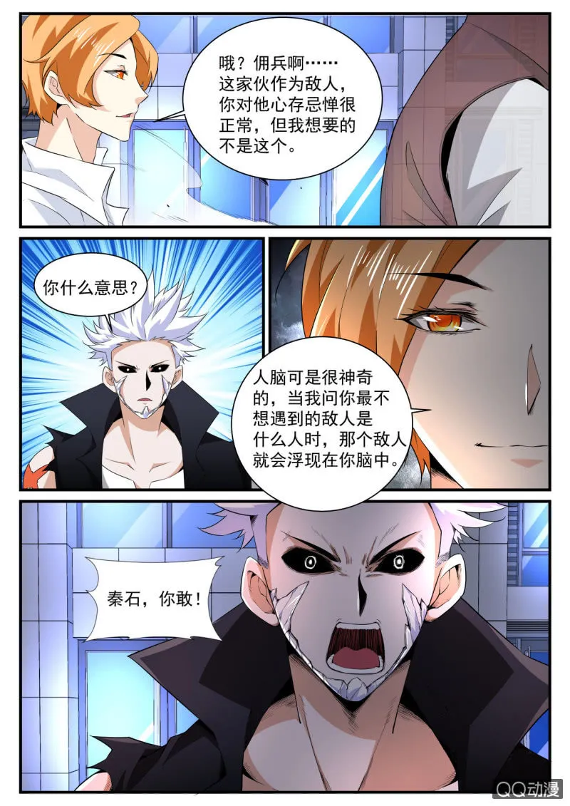 第179话 第6页
