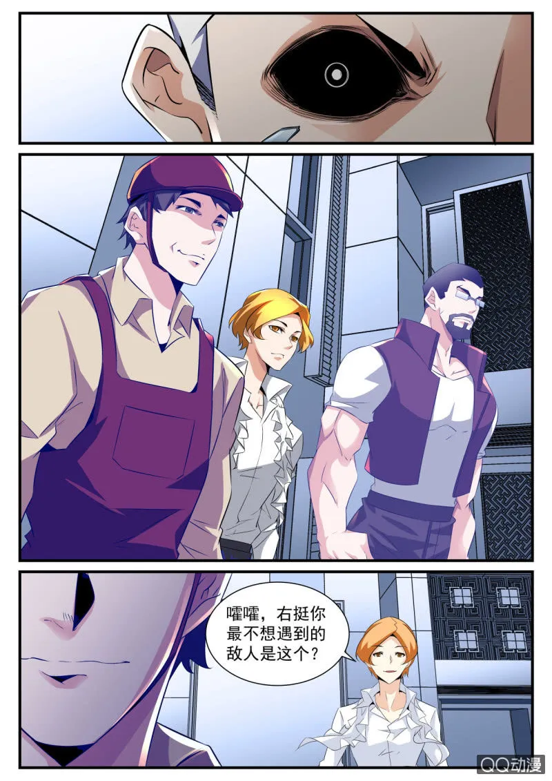 第179话 第7页