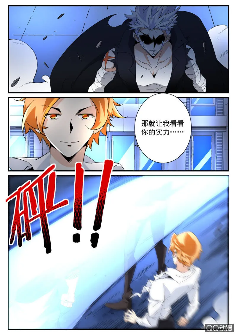 第179话 第8页