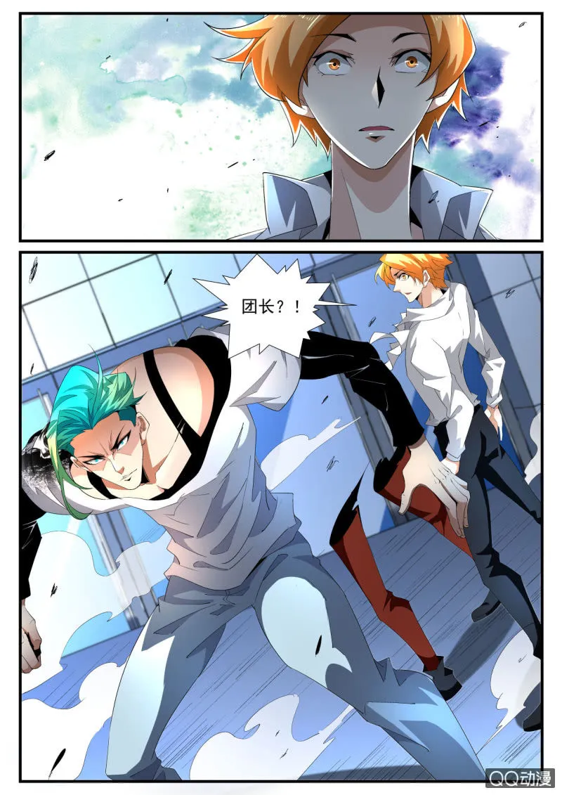第179话 第9页