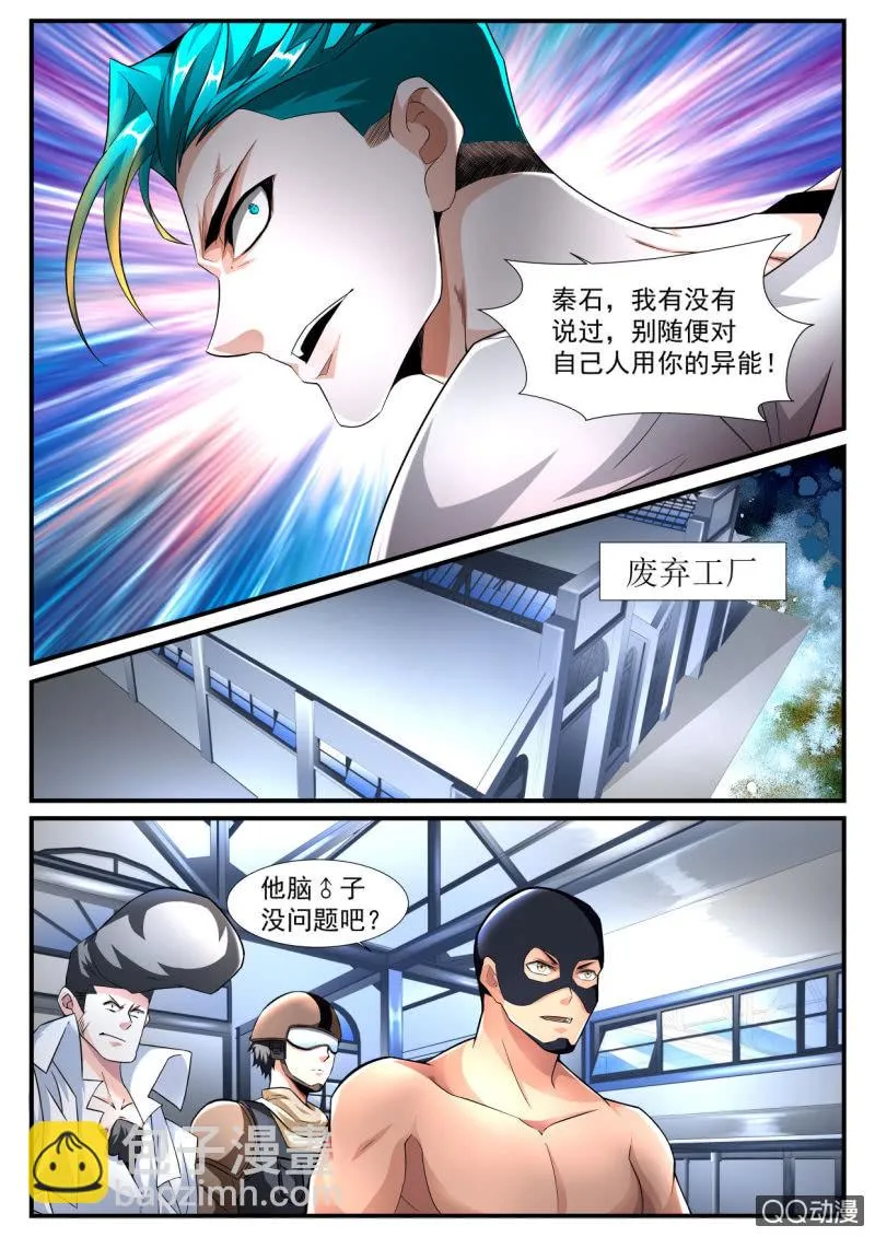 第179话 第10页