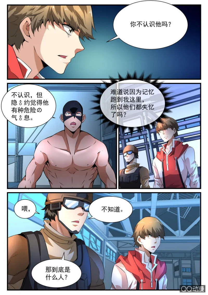 第179话 第11页