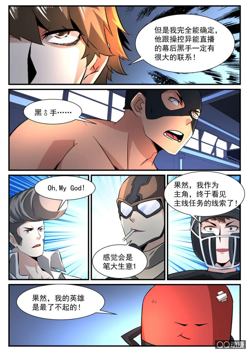 第179话 第12页