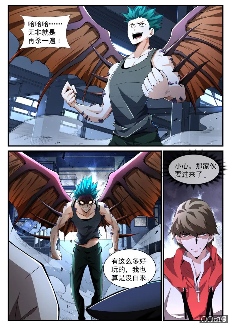 第179话 第13页