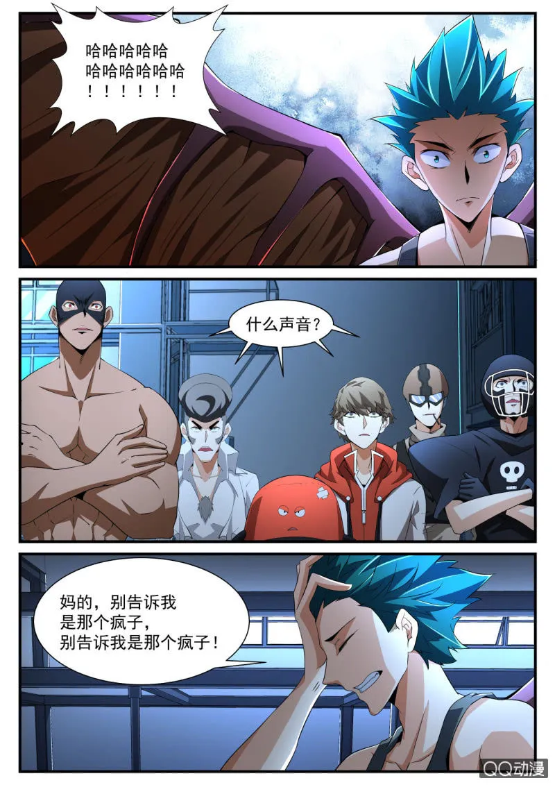 第179话 第14页