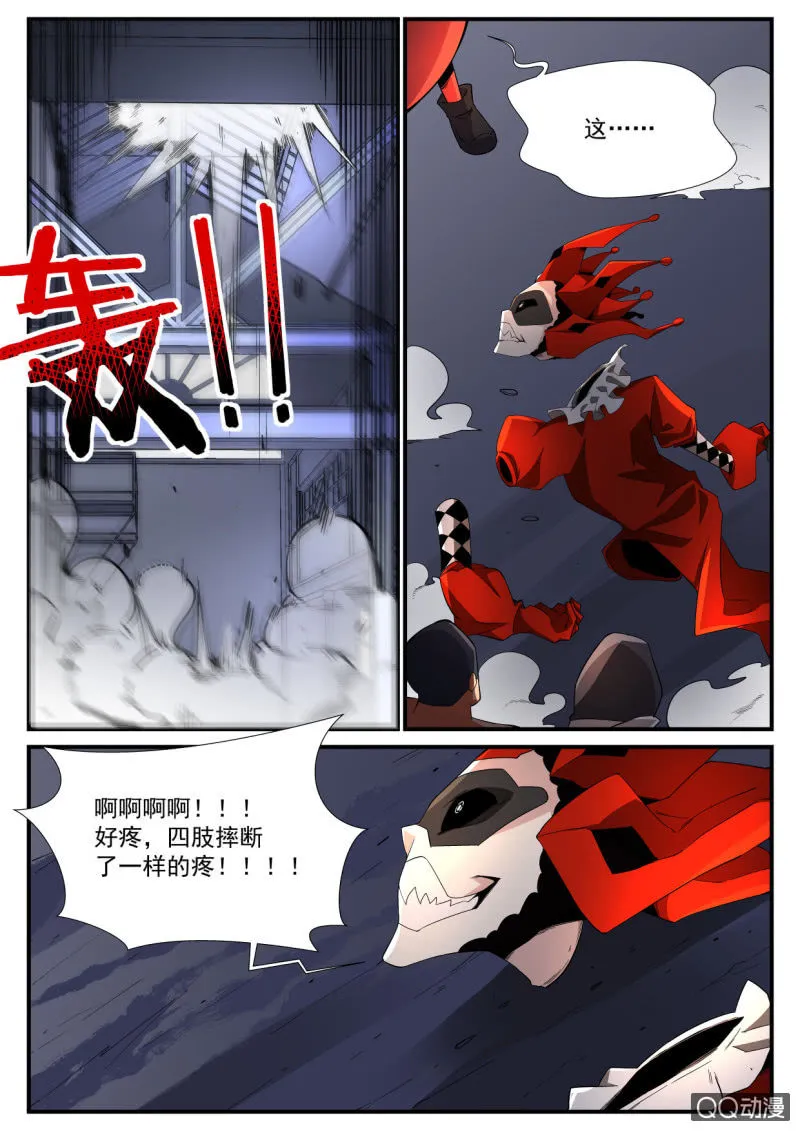 第179话 第15页