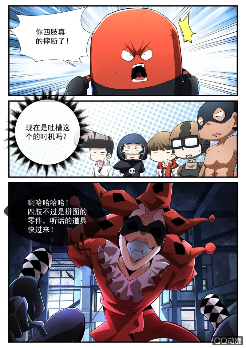第179话 第16页