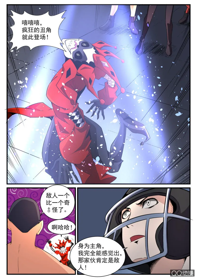 第179话 第17页