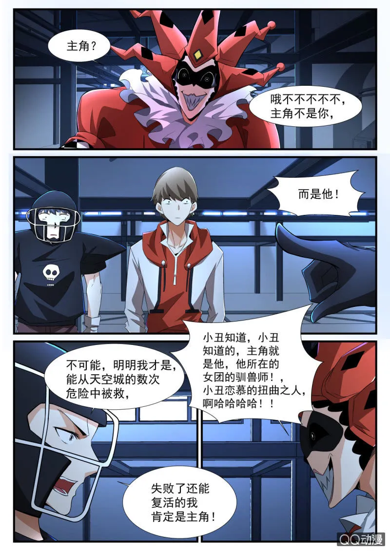 第179话 第18页