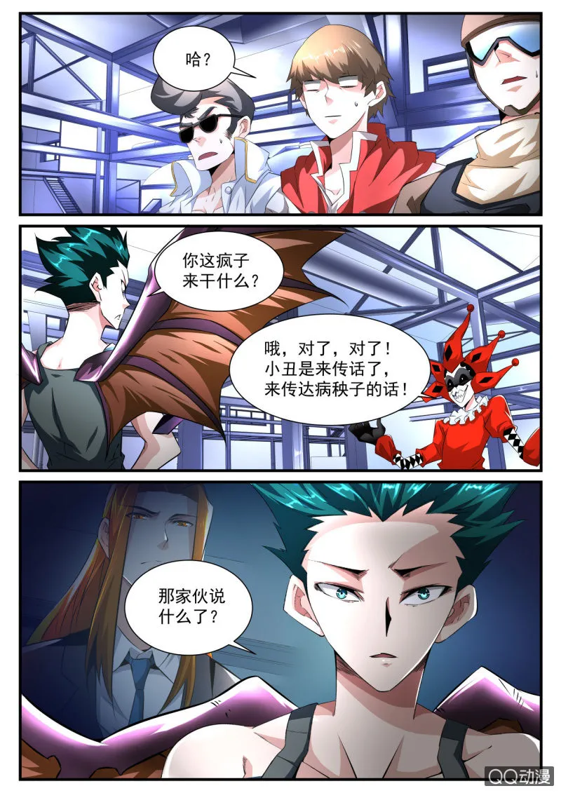 第179话 第19页