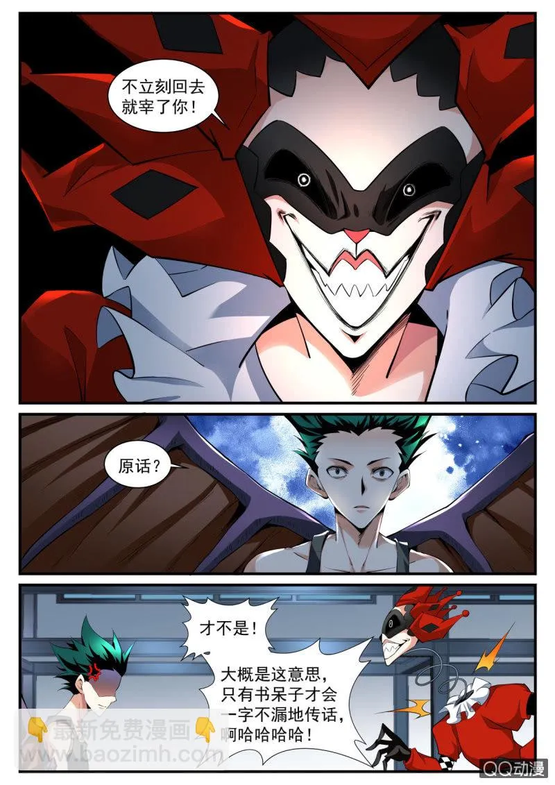 第179话 第20页