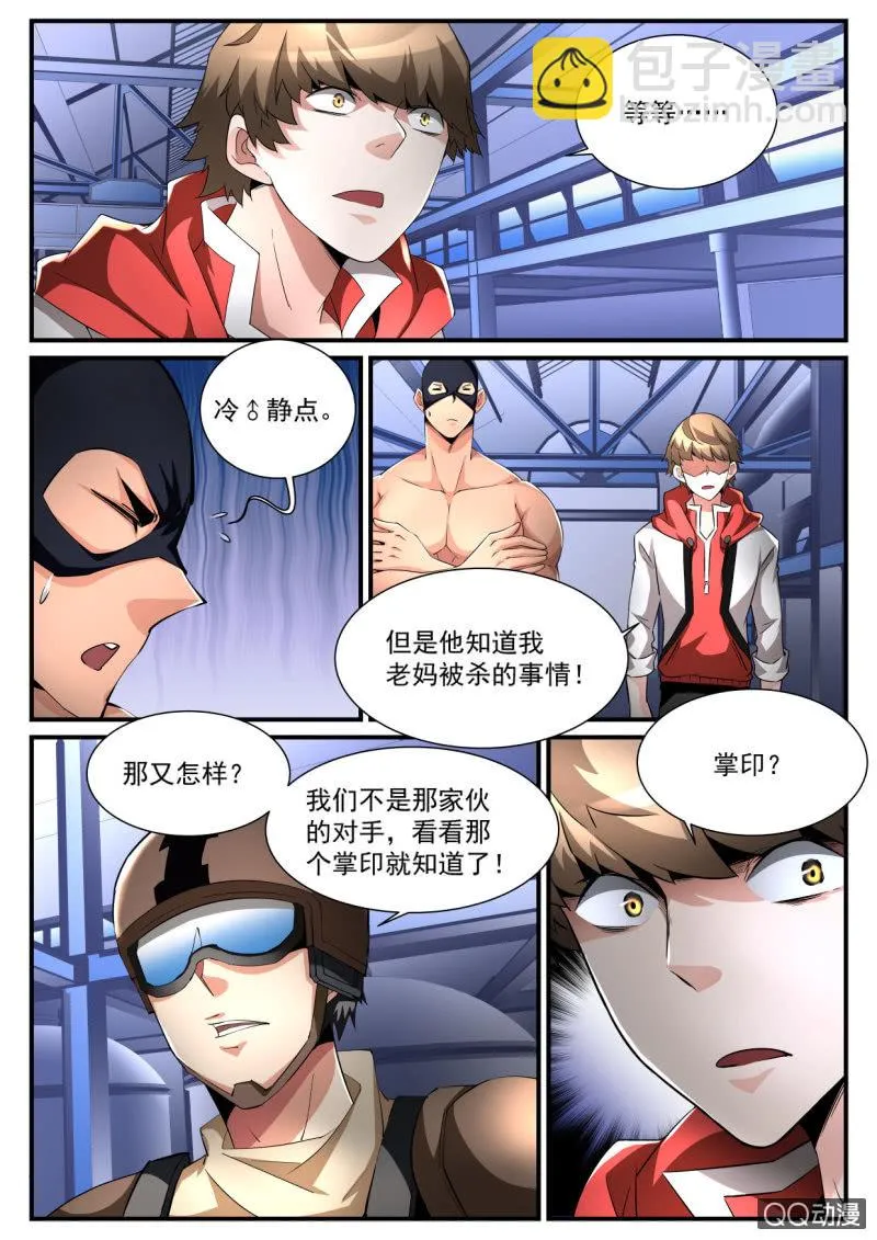第179话 第24页