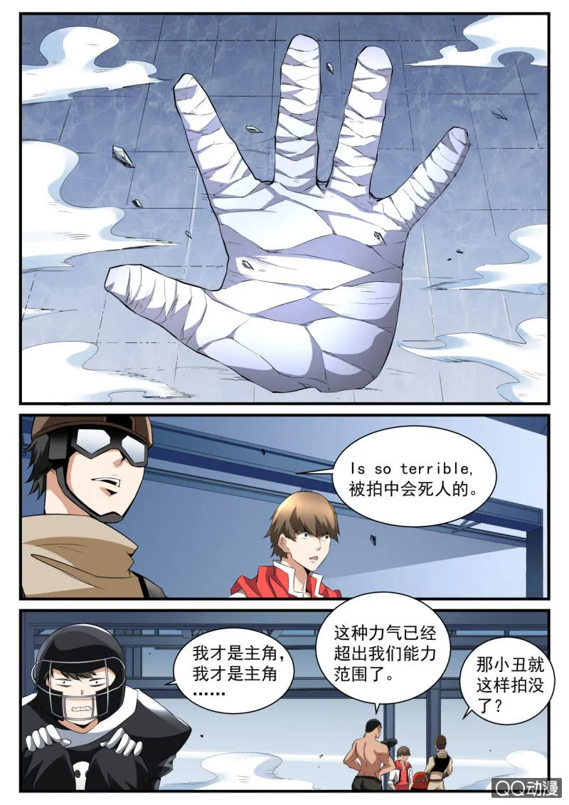 第179话 第25页