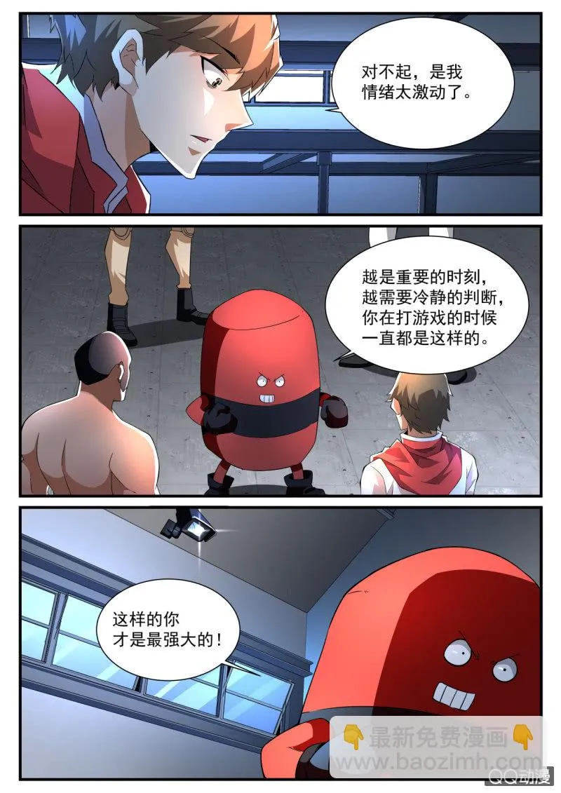 第179话 第26页