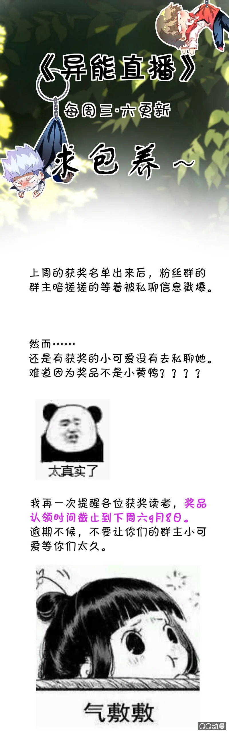 第179话 第27页