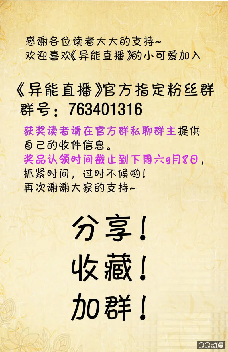 第179话 第28页