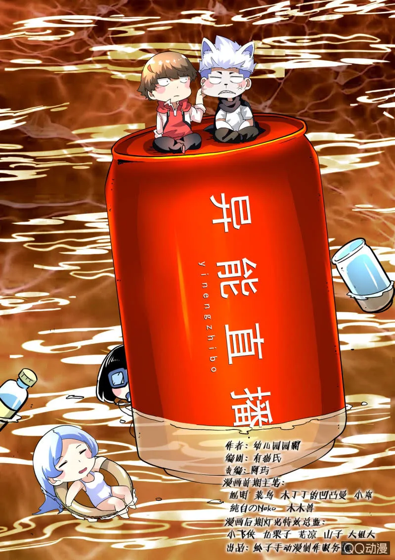 第180话 第1页