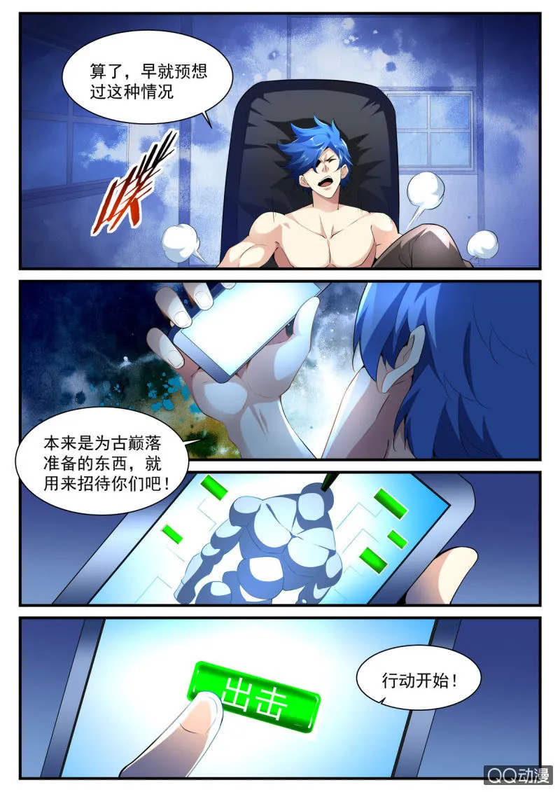 第180话 第3页