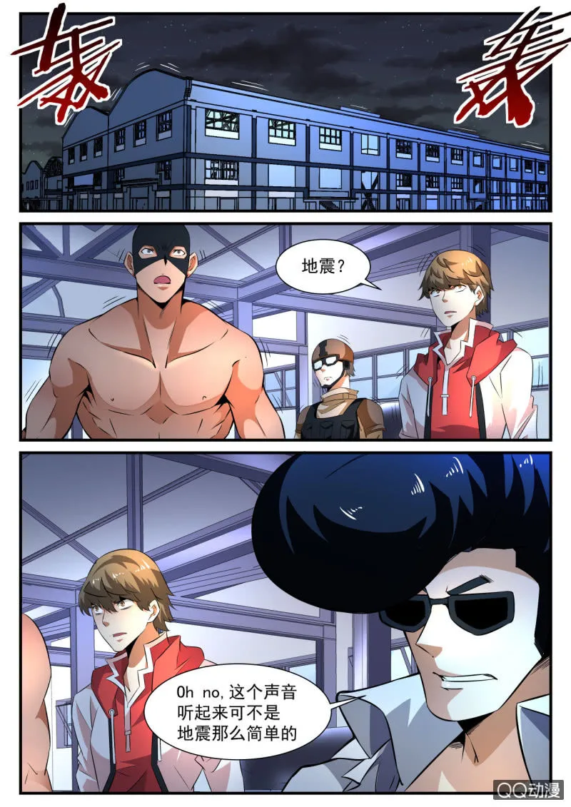 第180话 第4页