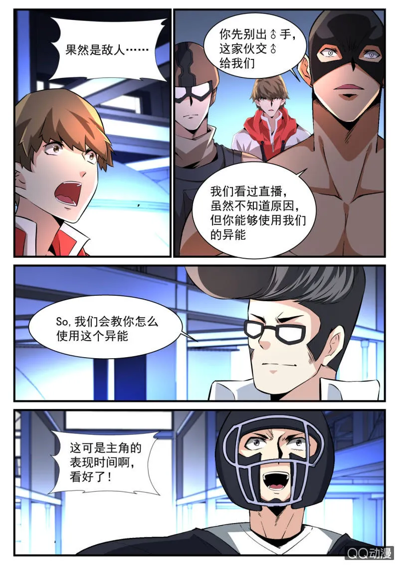 第180话 第6页