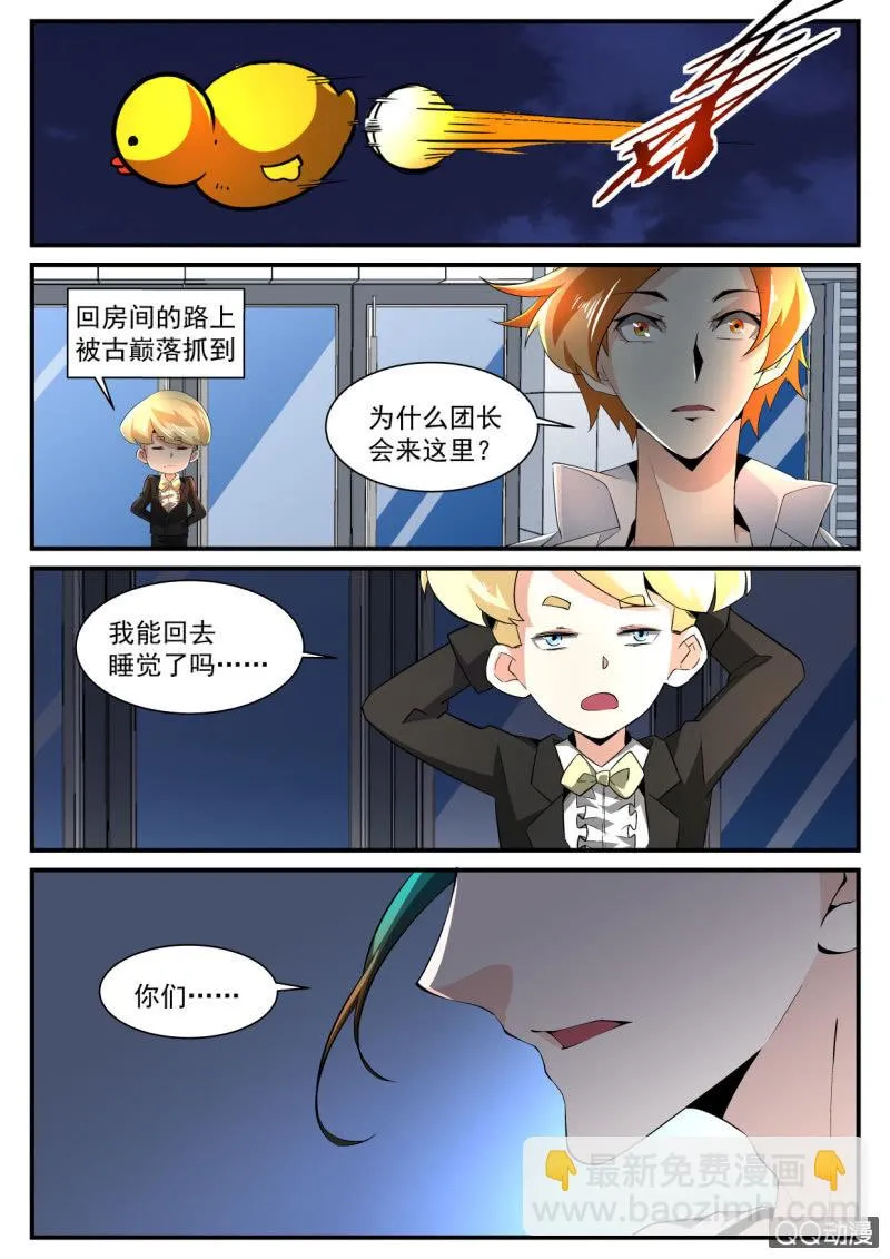 第180话 第7页