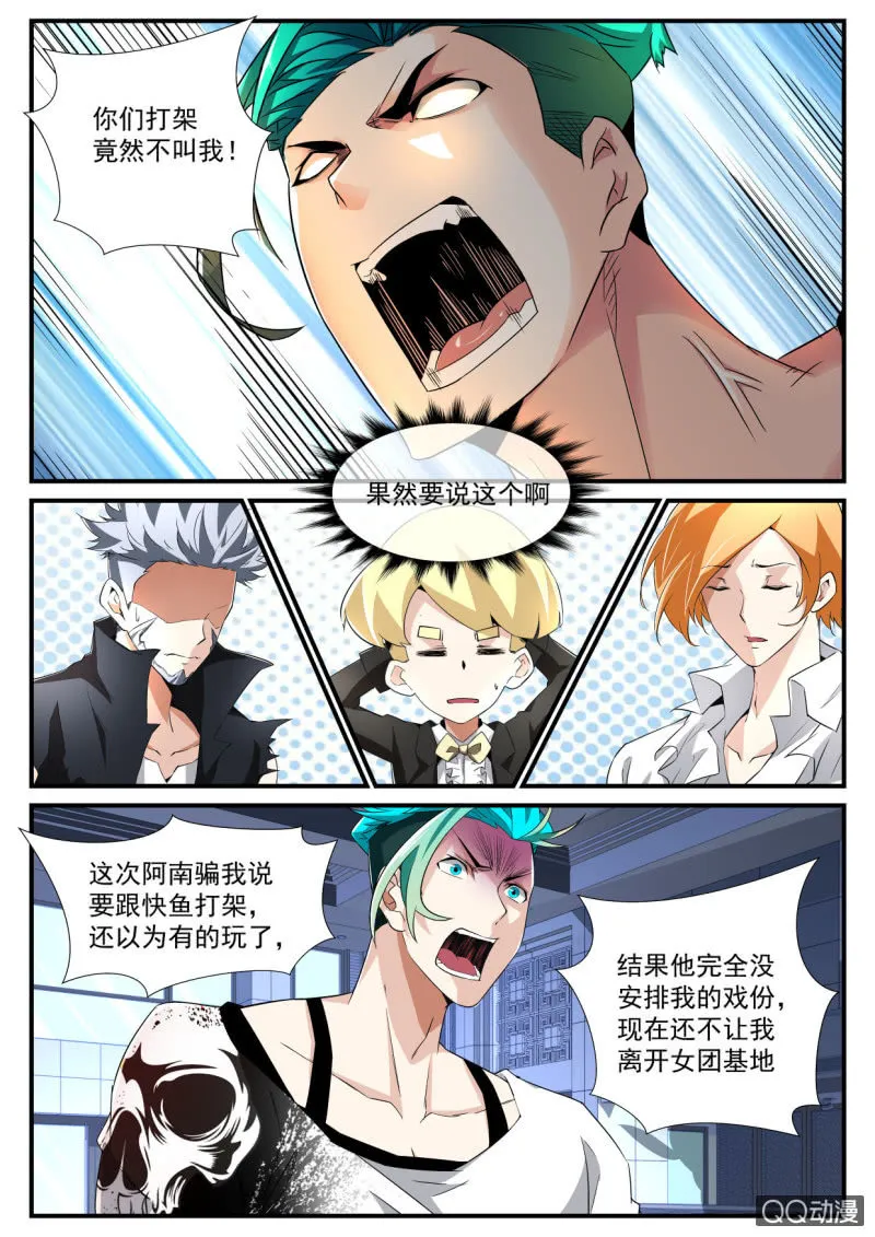 第180话 第8页