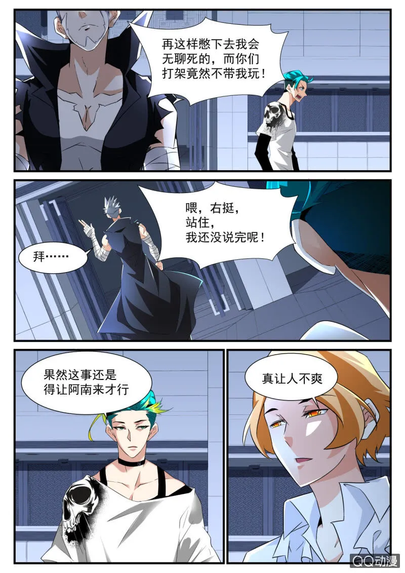 第180话 第9页