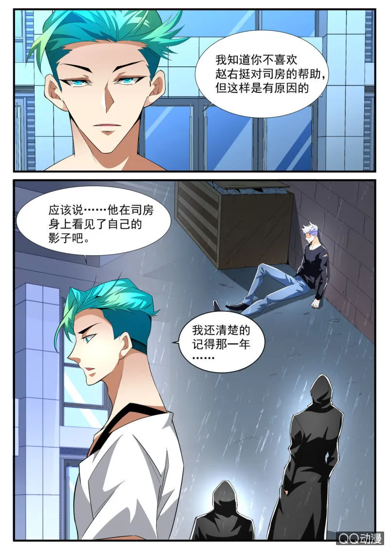 第180话 第10页